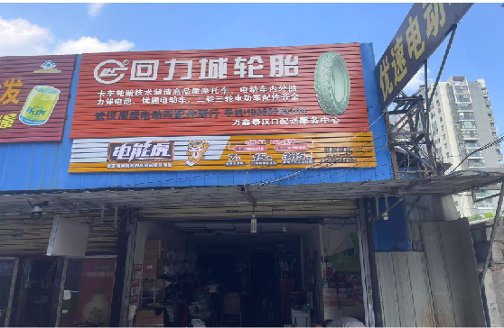 南充门头店招