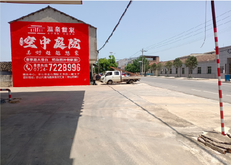 南充墙体广告如何定价？