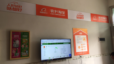 南充村淘店面装修