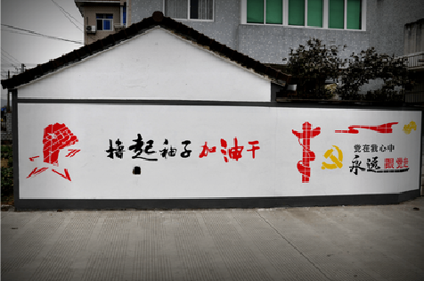南充乡村振兴墙体彩绘