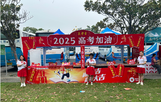 南充王老吉高考活动搭建
