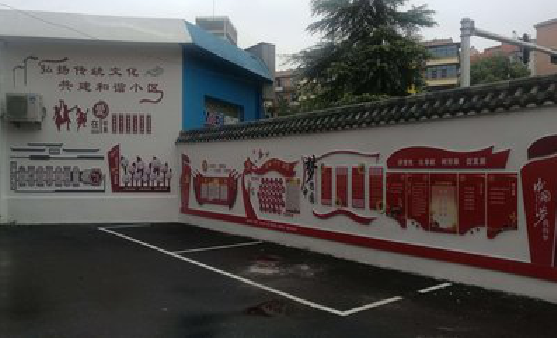 南充社区文化墙的创意设计。