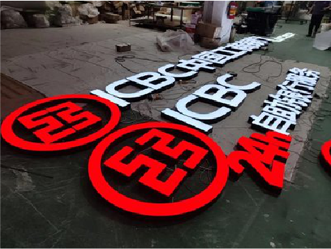 南充教你如何保养亚克力发光字