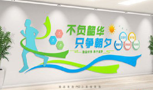 南充校园室内文化墙如何设计？