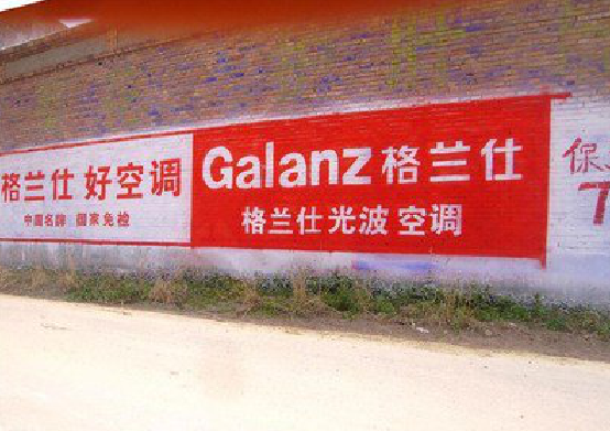 南充墙体广告的价格影响因素有哪些？