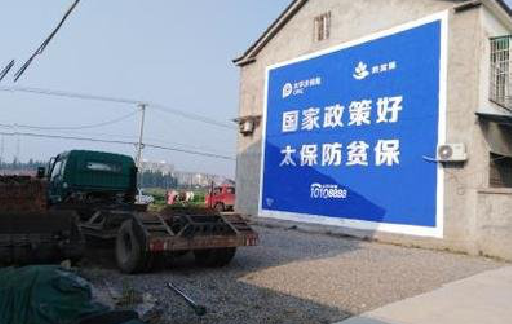 南充在城镇刷墙体广告会有效果吗？