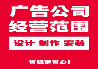 南充广告制作有什么技巧？