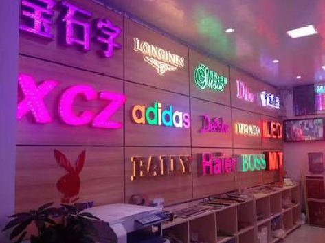 南充七彩外露发光字的制作工艺。