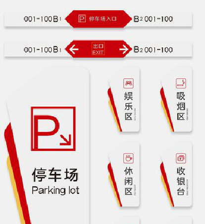 南充商场标识系统规划管理。